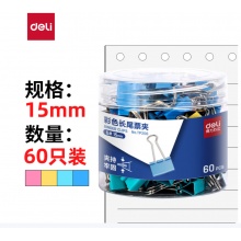 得力（deli）60只15mm彩色长尾夹票夹 6#小号金属燕尾夹票据文件夹子 办公用品 60只/筒 TP206