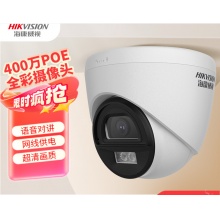 海康威视监控摄像头400万POE网线供电室内半球红外全彩安防智能夜视400W语音对讲K34H-LT 2.8MM